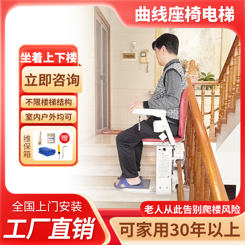 Кресло для подъема по лестнице для пожилых людей, электрический подъемник для лестницы