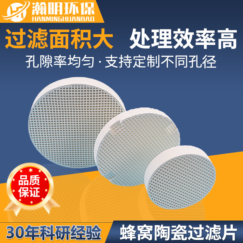 Заводская алюминиевая керамическая фильтрация фильтр диаметр 60 оптовая прямая продажа