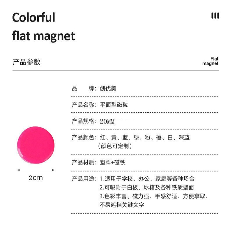 Office supplies flat magnetic teaching aids magnet 20mm color magnetic particles strong whiteboard magnetic nails wholesale