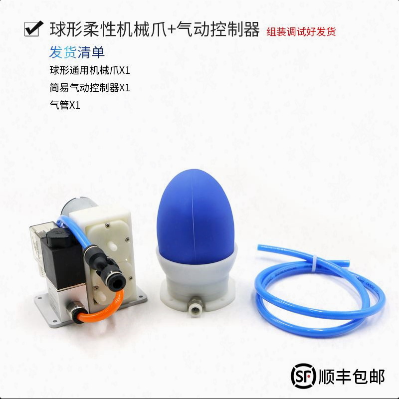 Soft Claw Fruit Gripper Waterproof Electronic Gripper Adaptive Pneumatic Electric Flexible Gripper Clamp