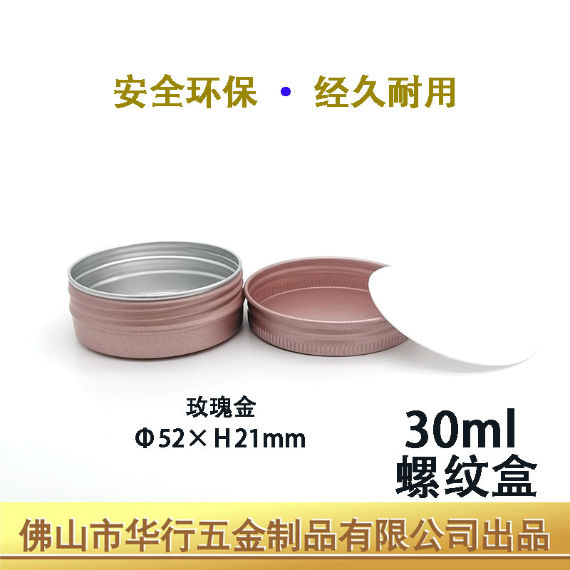 Factory Direct Sales Round Threaded Aluminum Box Packaging Box Round Aluminum Box Metal Packaging Box 30ml Cosmetics Packaging Box