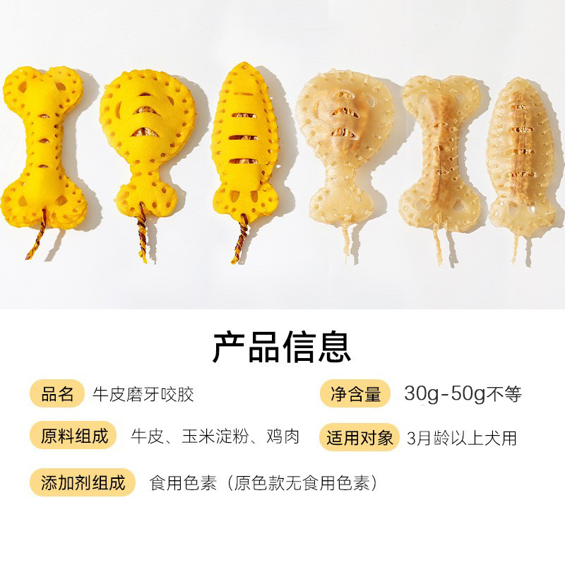 Cross-Border Pet Snacks Puppy Pinata Leaky Food Toy Teddy Bichon Bite-Resistant Teeth Cleaning Gum Dog Molar Stick