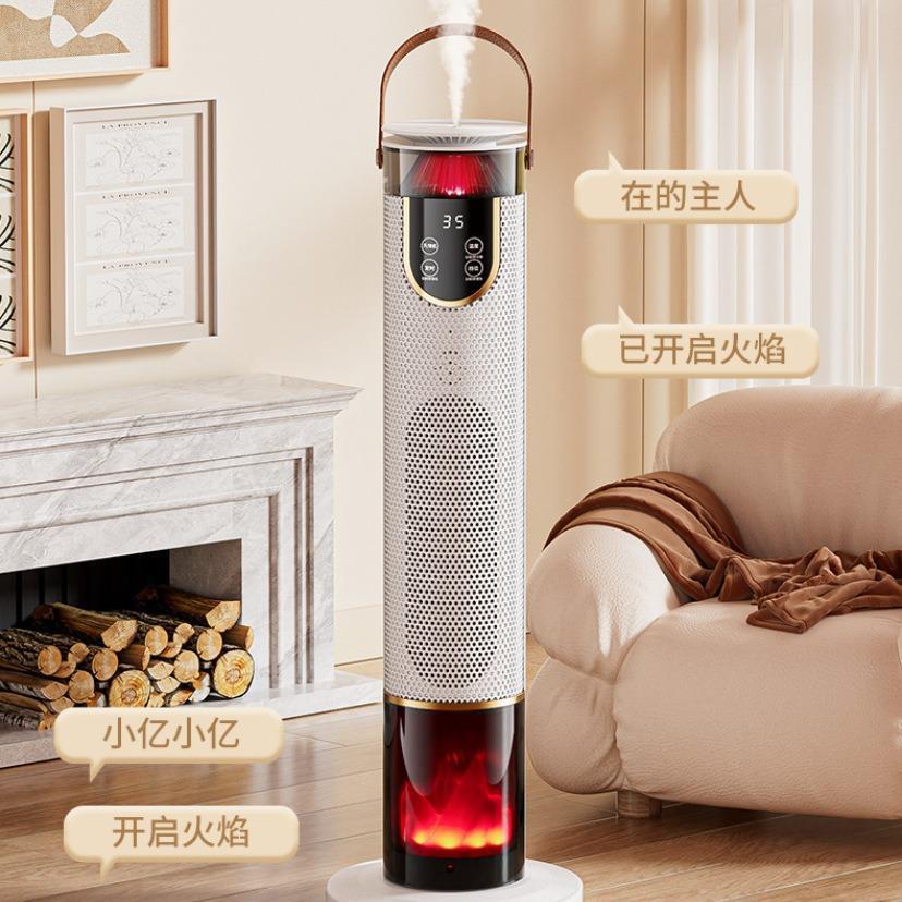Popular Hot Air Fan, Electric Heater, Flame Heater, Humidifying Fan, Voice-Controlled Bathroom Rapid Heating Vertical Electric Fan