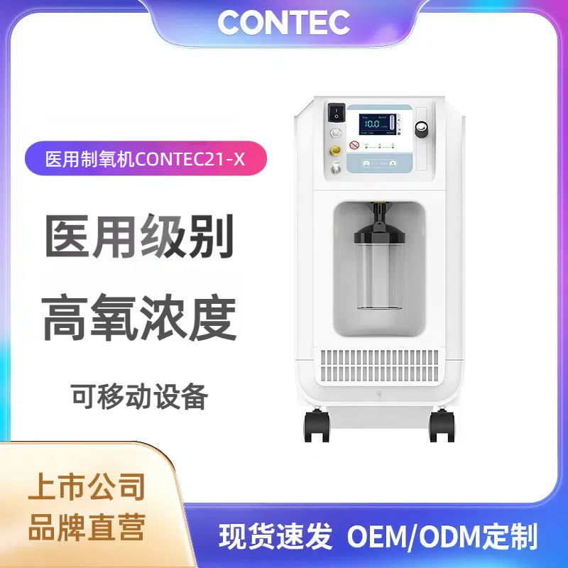 Kangtai Кросс-граничный кислородный концентратор, Домашний портативный кислородный аппарат, Аппарат для ингаляции кислорода для пожилых людей и беременных, Мобильное оборудование для производства кислорода