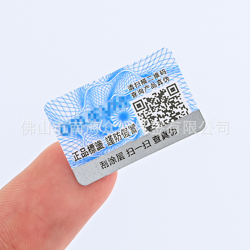 Laser anti-counterfeiting label one object one code traceability two-dimensional code anti-counterfeiting label anti-channeling laser sticker