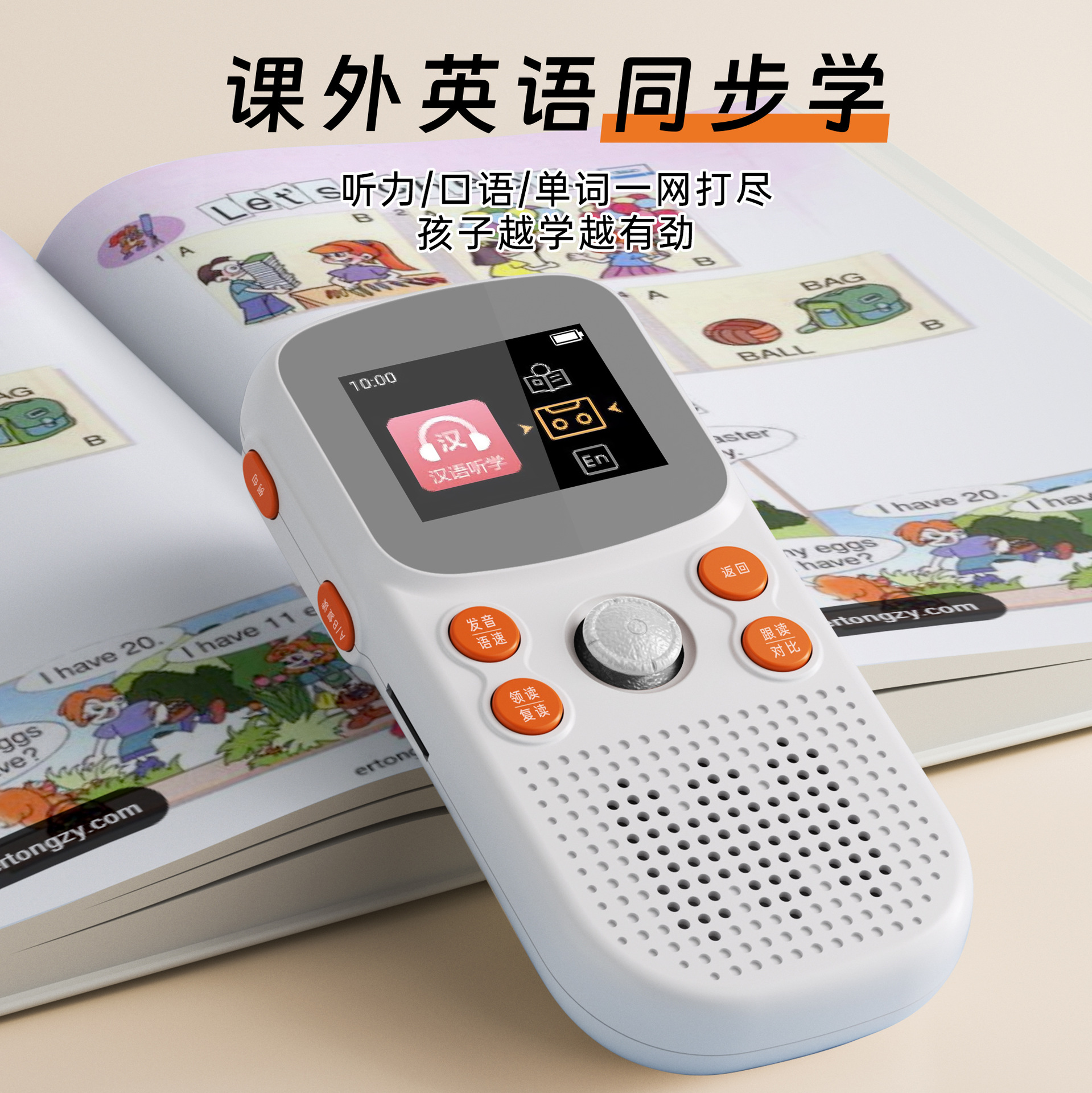Pocket Learning Machine English Learning Artifact Textbook Synchronized Reading Repeater Walkman Listening Treasure Listening Repeater Machine
