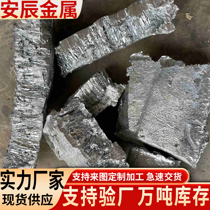 Чистый цинковый слиток Zn99.995, оптовая продажа, отдельные экземпляры быстро распродаются