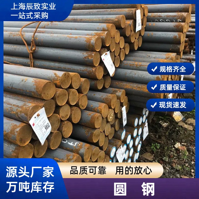 Spot supply of round steel A3 45# galvanized round steel for machinery cutting retail Industrial round steel with large quantity and excellent price