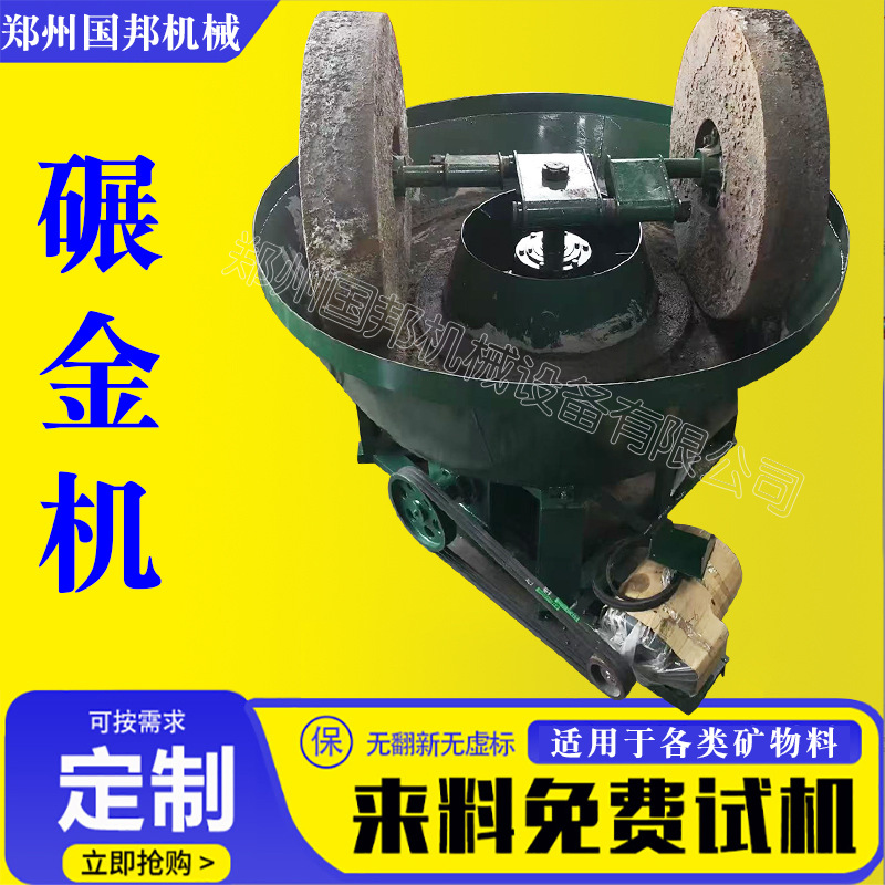 Mining Equipment Large and Small Two-Wheel Three-Wheel Mercury Gold Mine Gold Mill Manufacturer Double Roller Mill Wet Mill