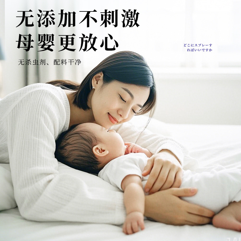 Mite Removal Spray Green Pepper Mite Removal Artifact Bed Household Dormitory Wash-Free Drying Mite Removal Spray