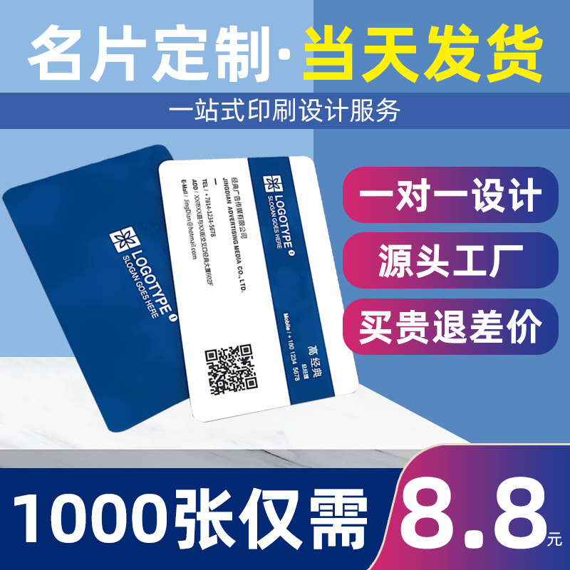 Печать визиток, специальные формы, сертификаты, высококачественная бумага, визитки с позолотой, дизайн и производство ПВХ карт