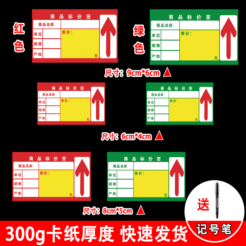 Commodity price tag price tag supermarket convenience store drugstore fruit store mother and baby store snack store shelf price tag paper