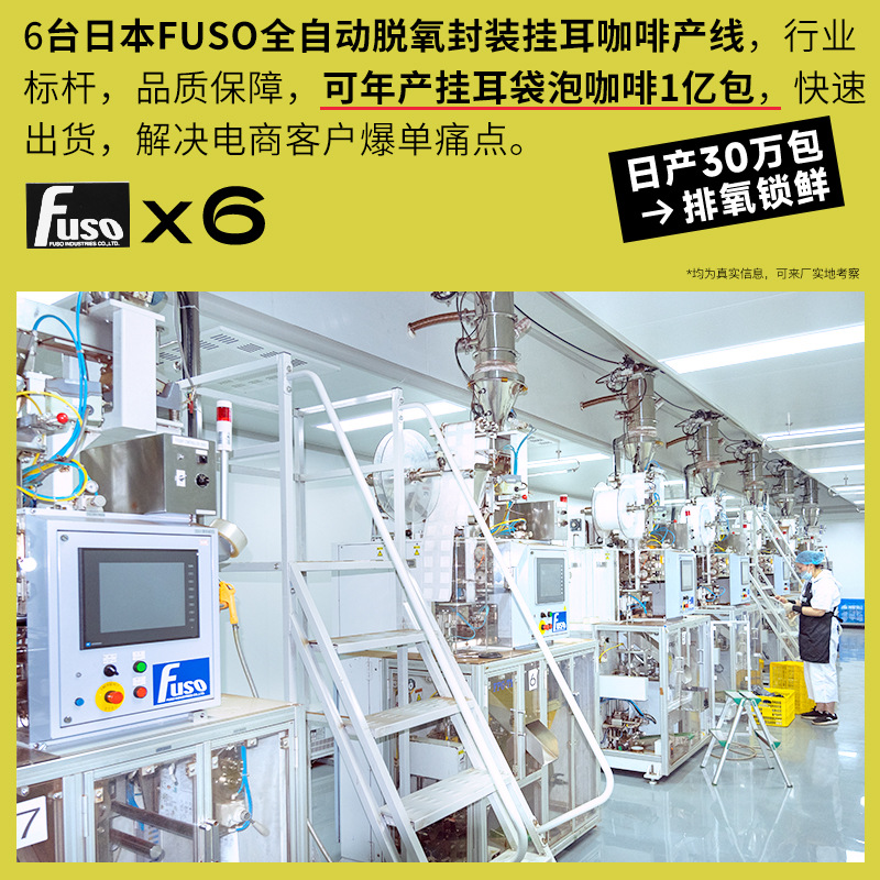 Hanging Ear Coffee Wholesale Black Coffee Powder Hanging Ear Coffee High Quality Filter Bag Filled with Nitrogen Lock Fresh Yirgacheffe Hanging Ear Coffee