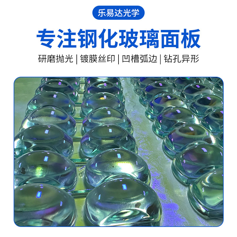 Led Car Light Lens Transparent Film Glass Coating Ar Can Be Plated with Blue Film Purple Film Suitable for Motorcycle Car Light Mirror Film