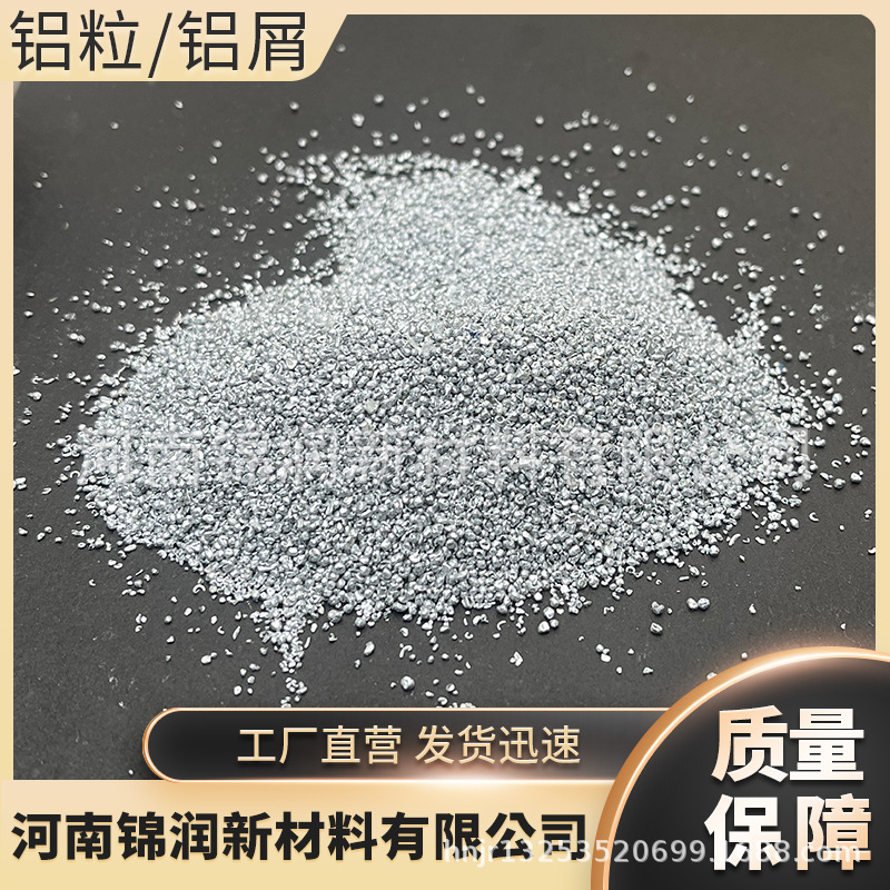 Поставка металлических алюминиевых гранул с содержанием 99.78% для ускорителей сталеплавления, дренажных труб, специальных высококонтентных металлических алюминиевых гранул