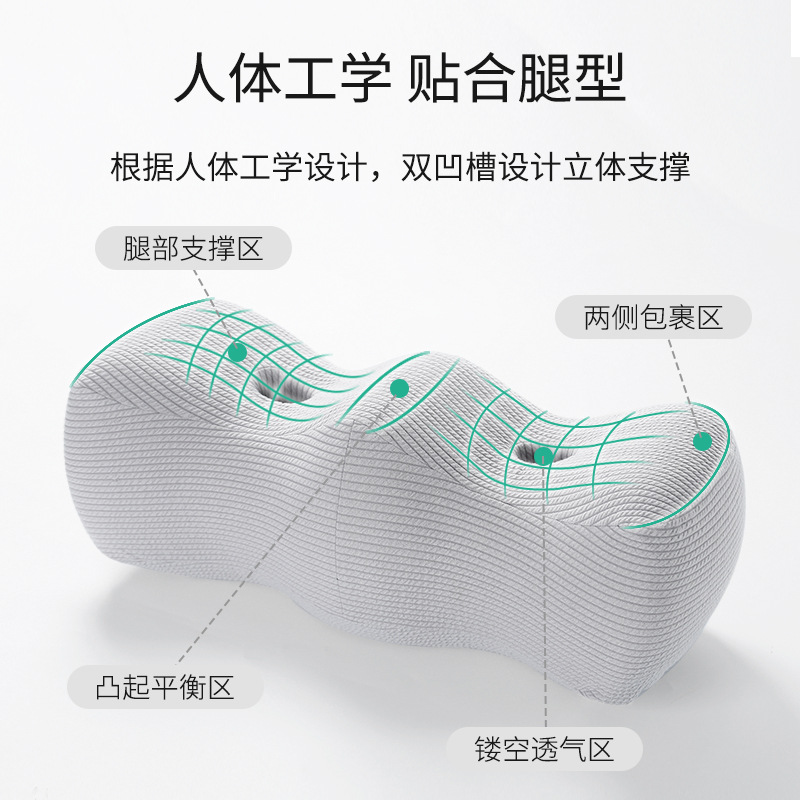 Leg Pillow Pad Leg Pad Color Matching Memory Foam Leg Pillow Bed Lift Pad Lift Pad Knee Pillow Sleeping Clip Pillow