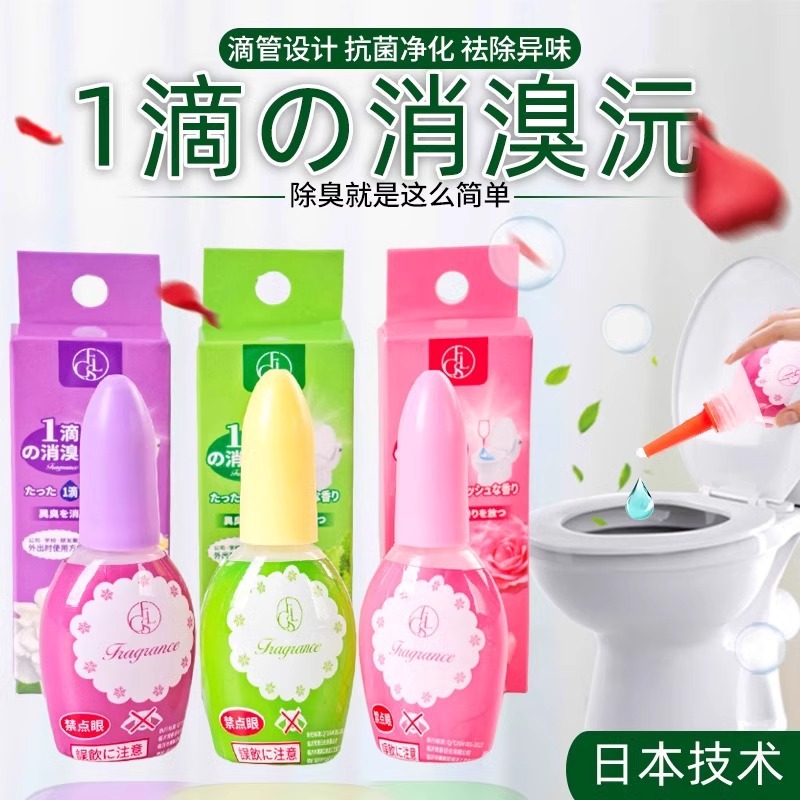 A Drop of Incense Air Freshener Multifunctional Toilet Deodorant Artifact Bathroom Deodorizing Toilet Aromatherapy Long-Lasting Fragrance