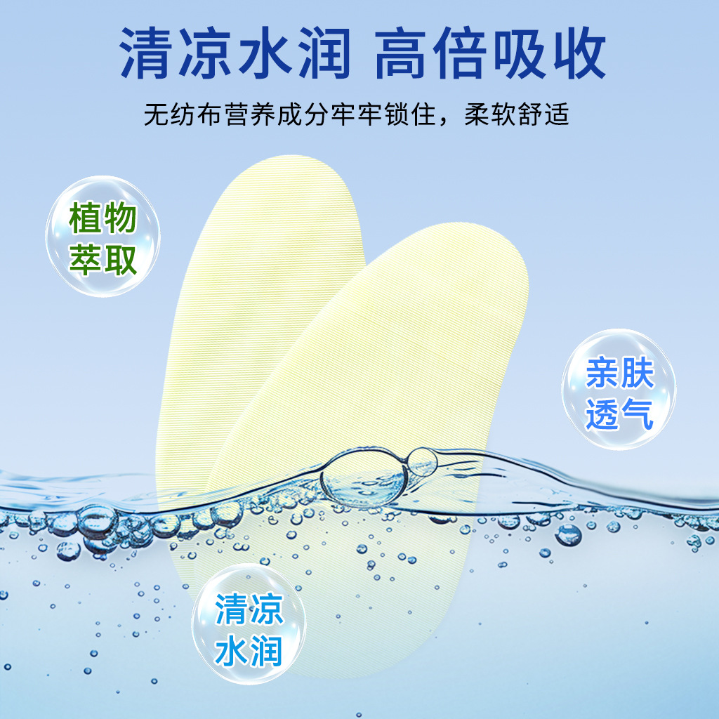 Eye Protection Patch Customized Lutein Non-Woven Eye Moisturizing Patch Soothing Cold Compress Patch Eye Care Eye Patch Oem Manufacturer