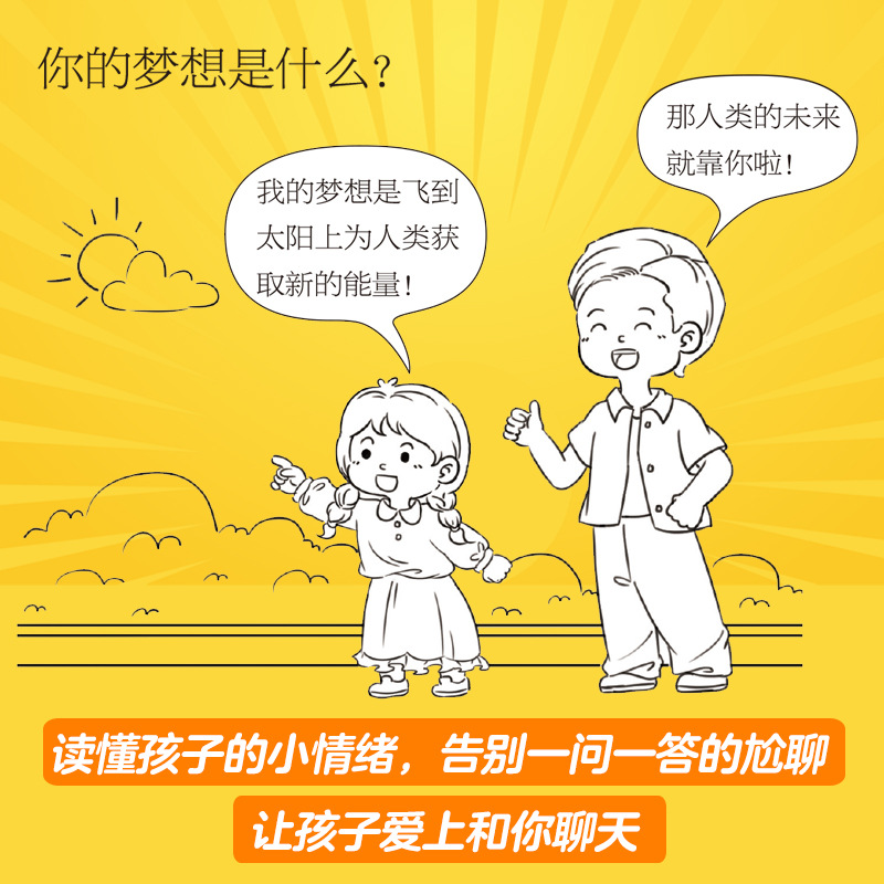 The More You Chat for Children, the More Excellent 365 Family Tops before Going to Bed. There Will Be a Bedtime Story in One Night. Witness Children's Growth