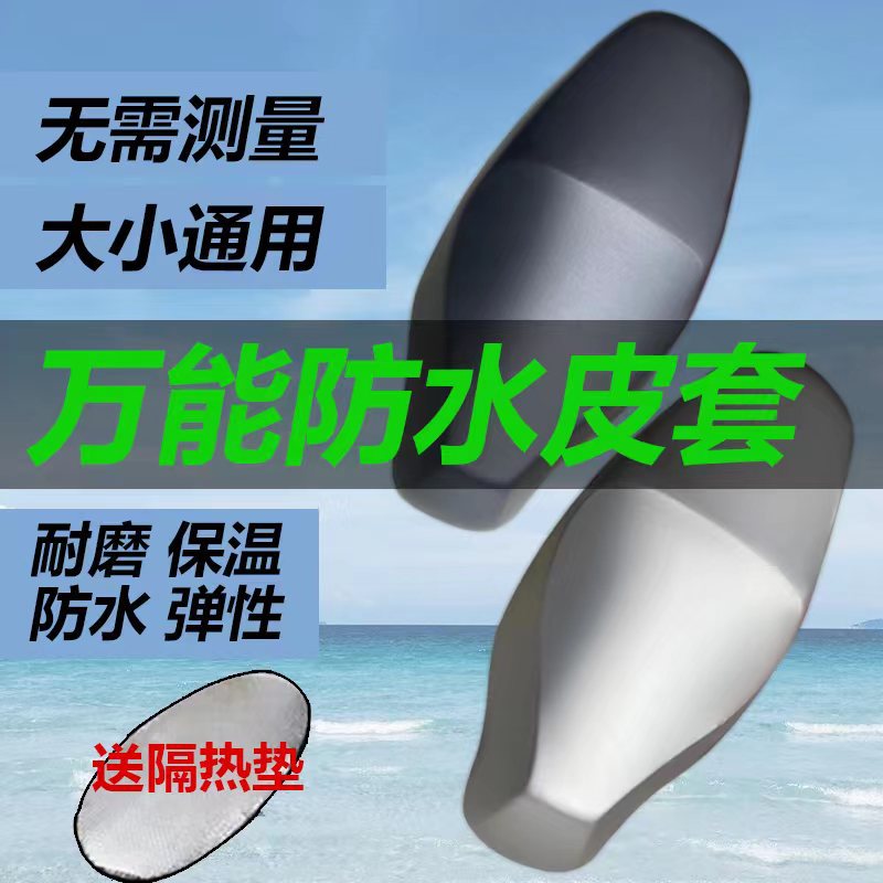 Waterproof electric car seat cover size universal waterproof pedal motorcycle seat cover leather thickened battery car
