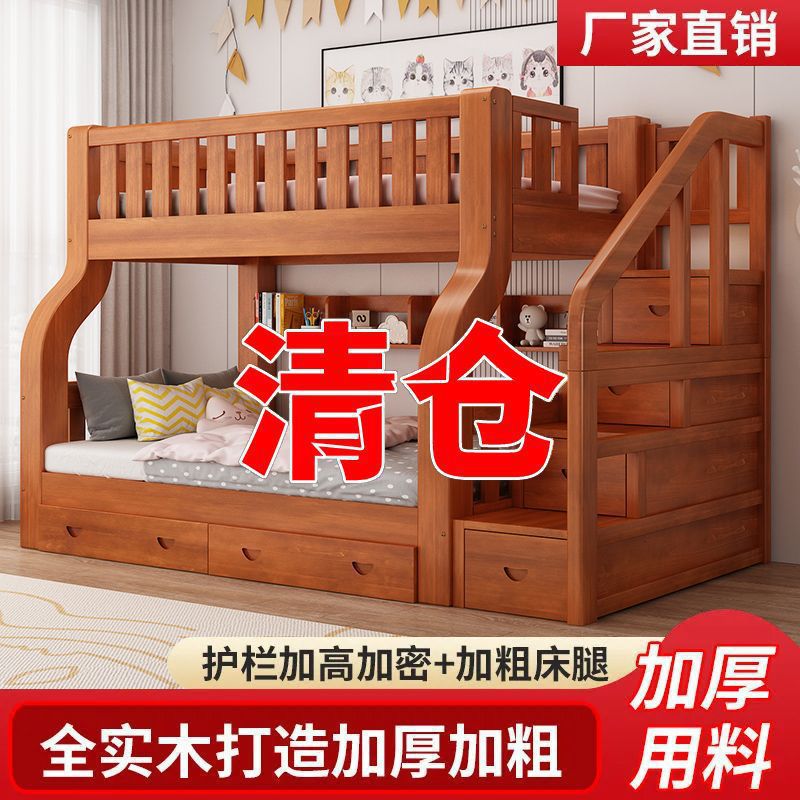 All Solid Wood Bunk Bed, High and Low Bed, Double Bed, Bunk Bed, Wooden Bed, Two-Story Wardrobe, Double Bed, Children's Bed