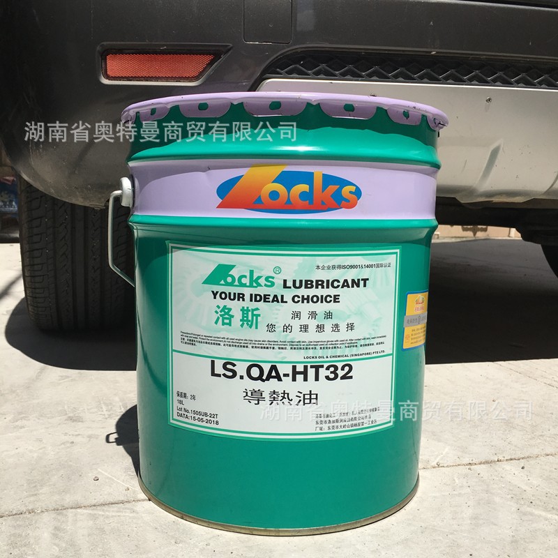 Wholesale original Los LS.QA-HT 32 heat transfer oil Los heat transfer oil Los lubricating oil 18/200L
