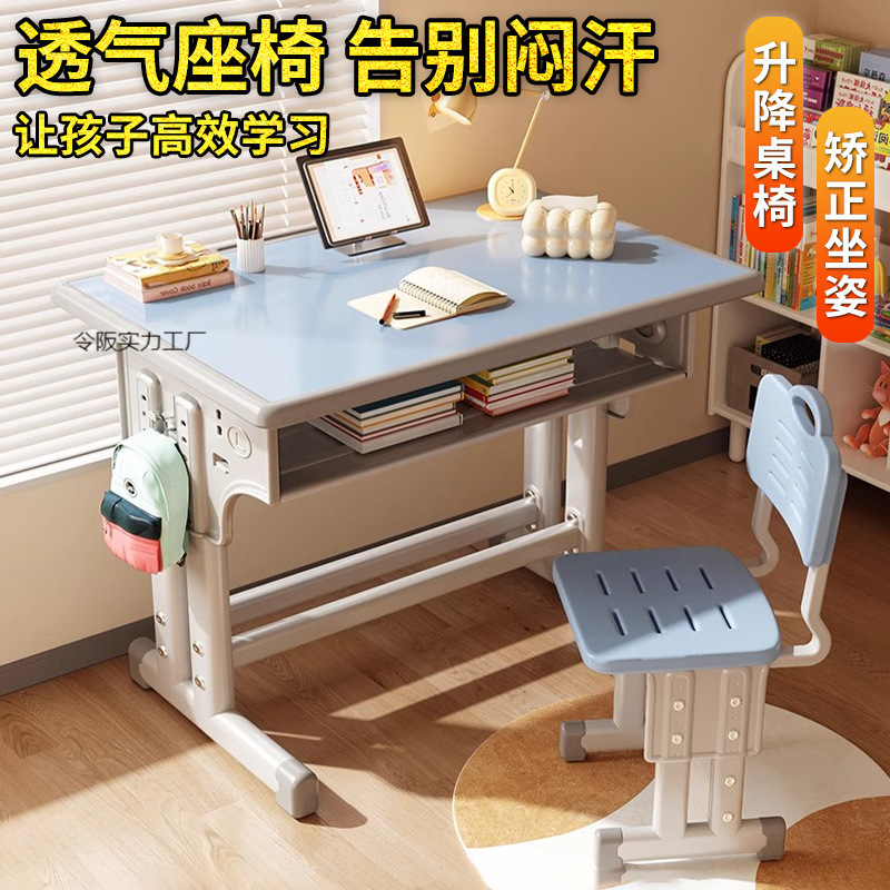 School Desk Writing Chair Learning Lift Desk Primary and Secondary School Students Children's Study Training Class Tutoring Desk