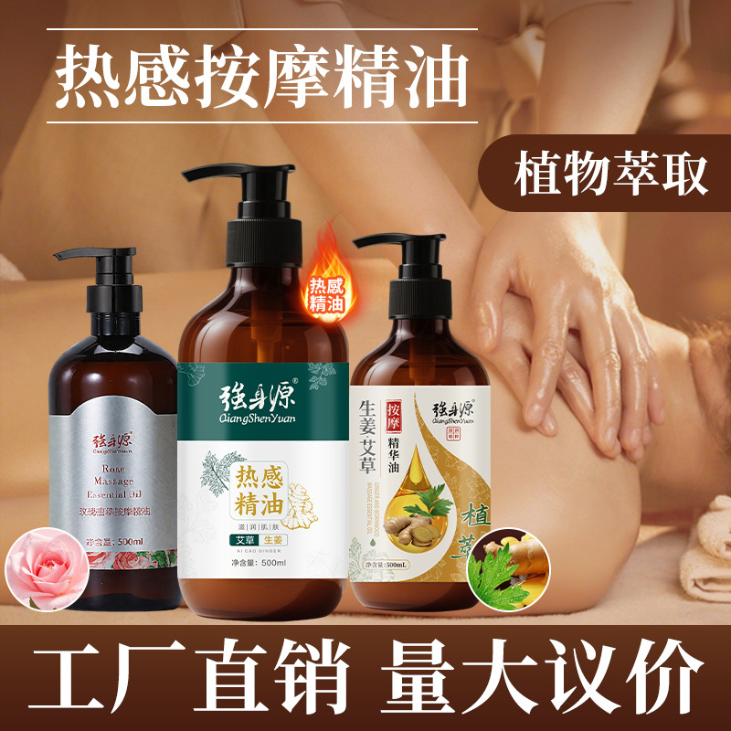 Ginger Mugwort Massage Essential Oil, Thermal Essential Oil, Whole Body Scraping and Heating Essential Oil, Beauty Salon Shoulder, Neck and Body Essential Oil