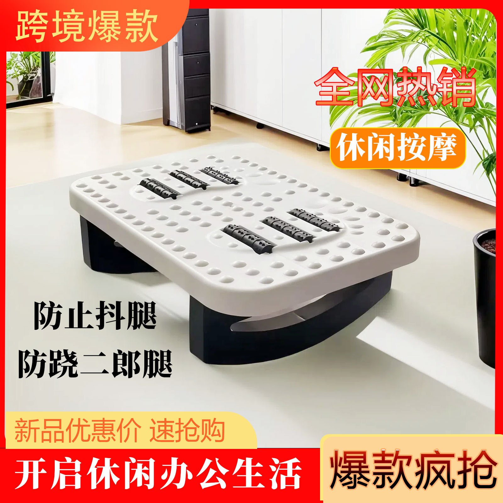Cross-border Explosions Foot Stool Home Massage Artifact Desk Foot Stool Anti-warping Erlang Leg Pad Artifact Wholesale
