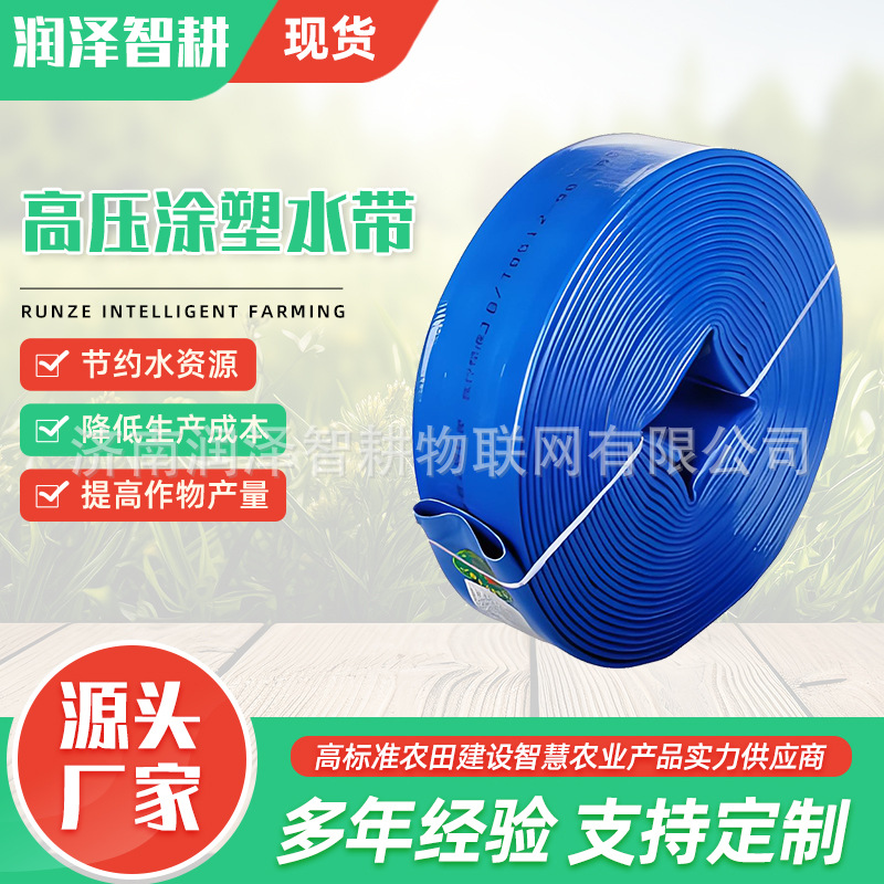 Agricultural Plastic-Coated Hose Explosion-Proof Large-Diameter Industrial Drainage Pipe High-Pressure Wear-Resistant Irrigation 8inch Hose