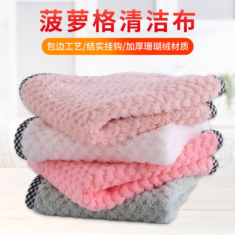Dishwashing towel rag pineapple coral fleece rag oil-free dishwashing soft absorbent cleaning cloth kitchen small rag