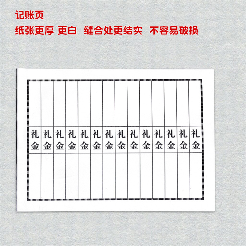 White gift book, gift book, gift book, filial piety book, account book, gift book, gift book, gift book, Death