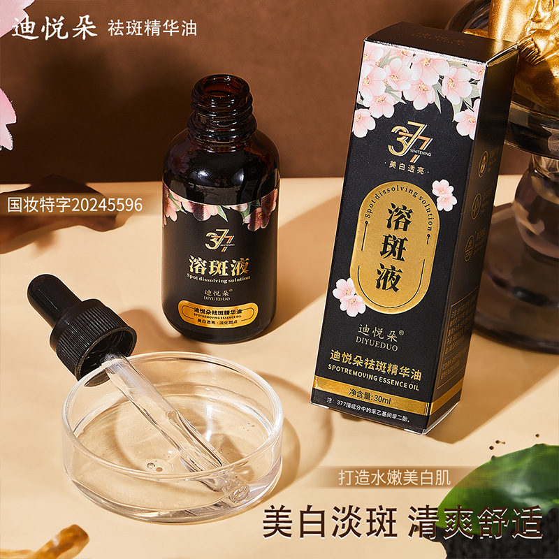 Diyueduo Freckle Essence Oil Brightens Skin Color Moisturizing Fine Whitening Freckle Fading Dissolved Liquid genuine goods Wholesale