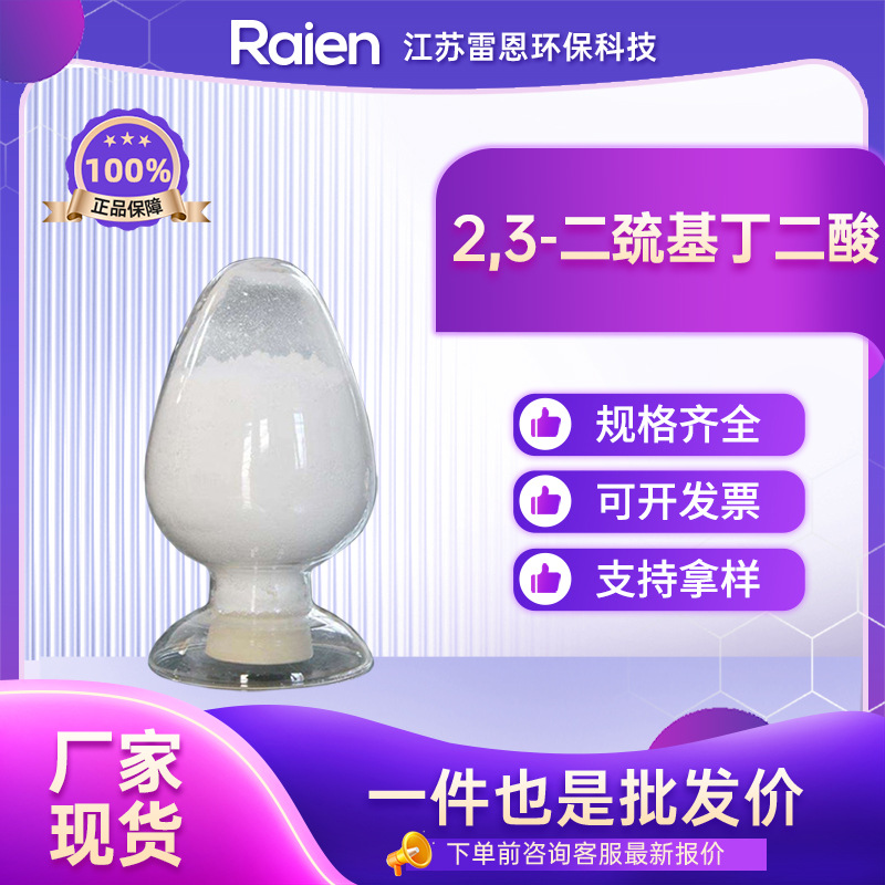 2,3-Хизангилгалиновая кислота, синтетический промежуточный продукт 304-55-2, готовые запасы, поддержка образцов