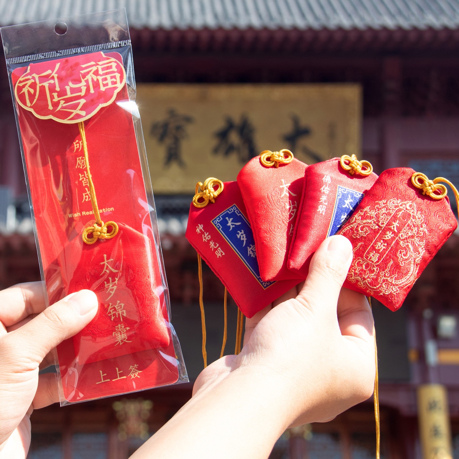 Year of the Horse Tai Sui Lucky Bag 2026 Tai Sui Supplies Belonging to the Year of the Zodiac Blessing Bag Amulet Sachet