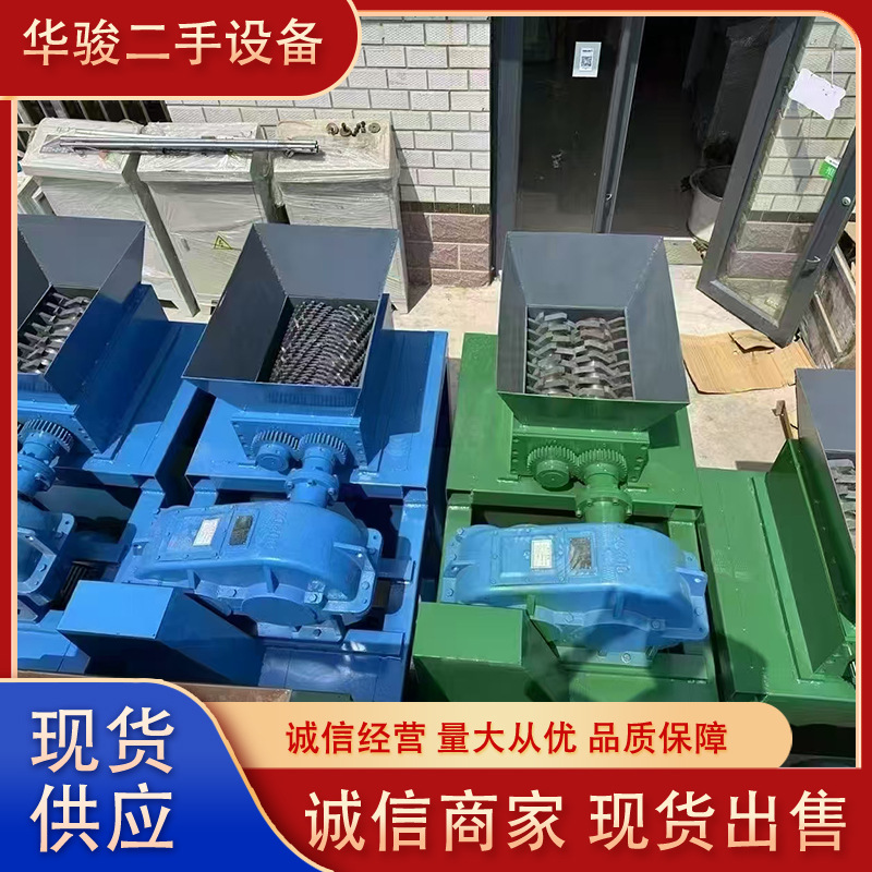 Совершенно новый в наличии, произведенный в Мааньшане, тип 600, однодвигательный, двухвальный шредер, редуктор 400, мотор 15 киловатт