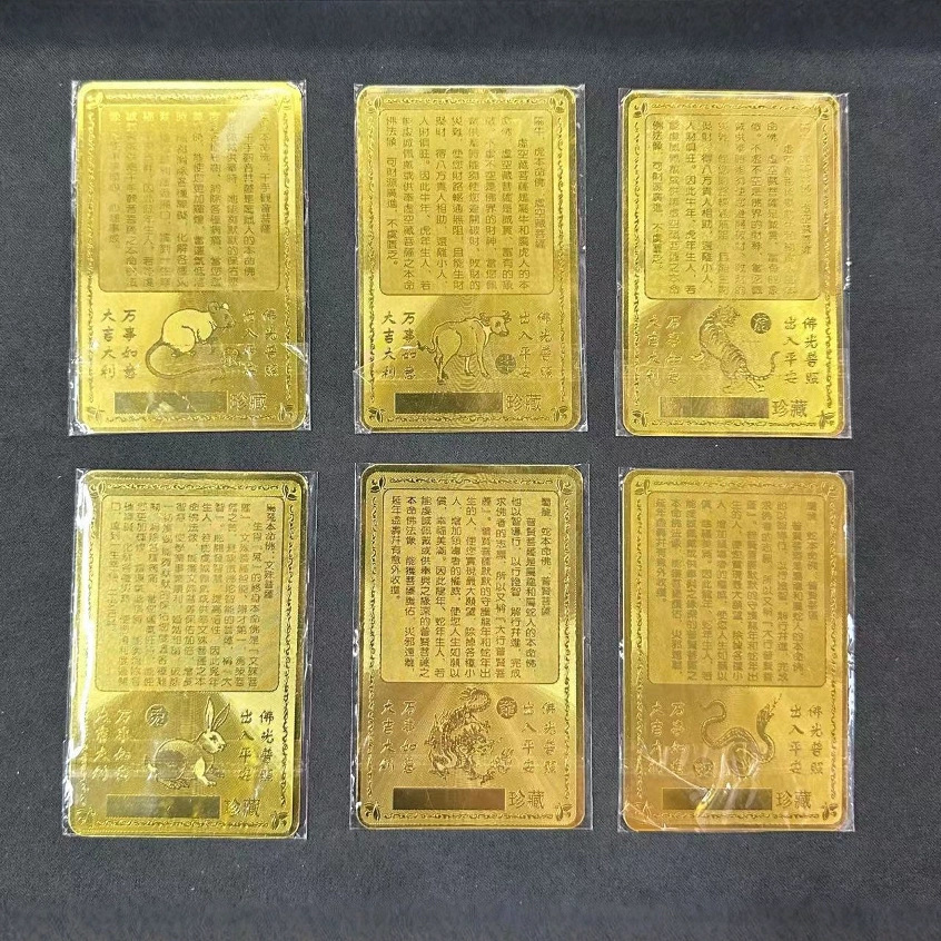 Carry the gold card of Benmingfo, the eight patron saint of the zodiac.