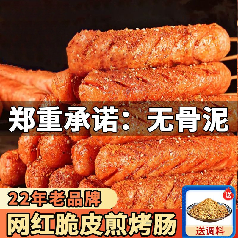 Уличная еда жареная колбаса популярная в соцсетях жареная колбаса с крахмалом куриная хэм колбаса жареная хрустящая