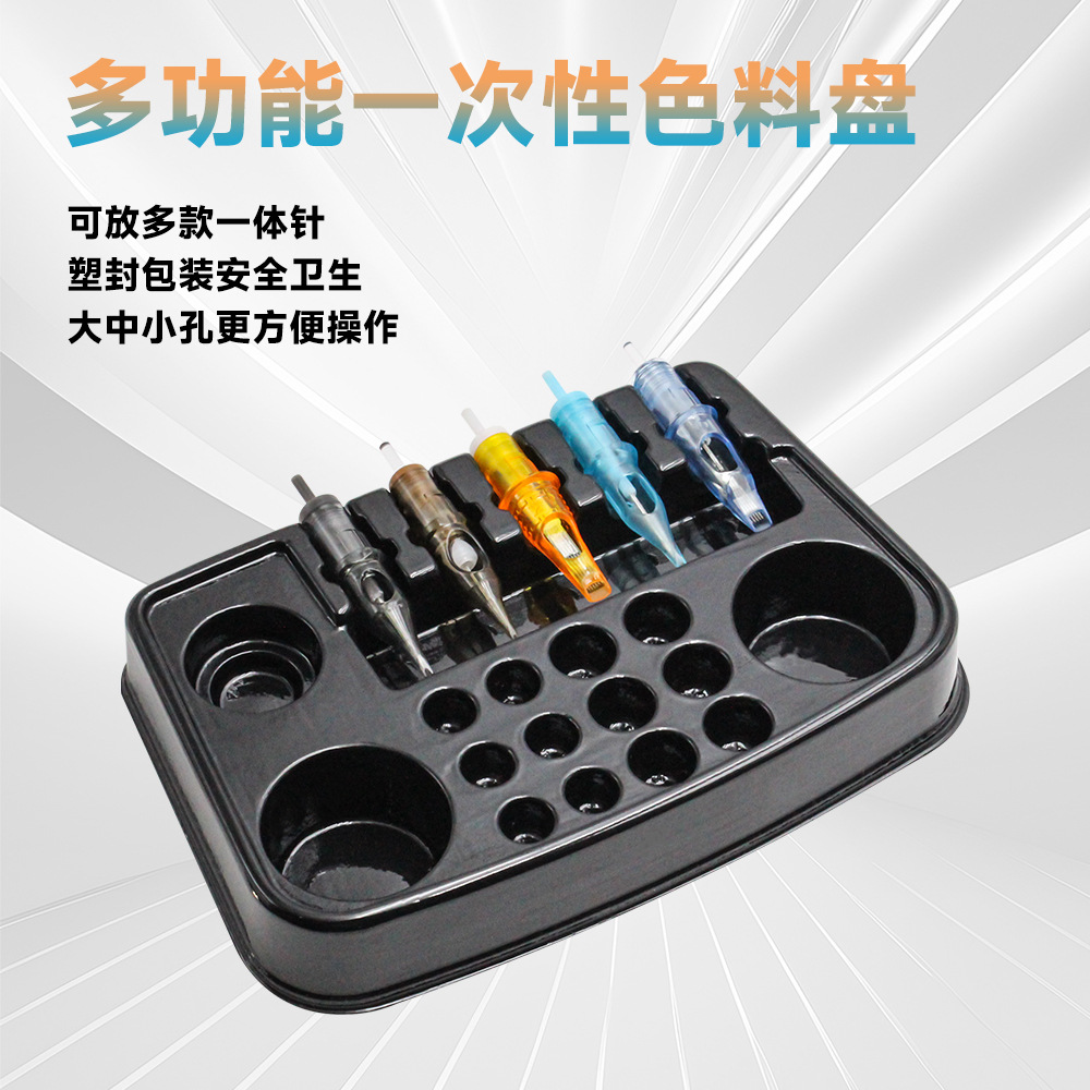 Специальный цветной поднос для татуировок многофункциональная цветная подставка для хранения одноразовый цветной поднос интегрированная подставка для игл
