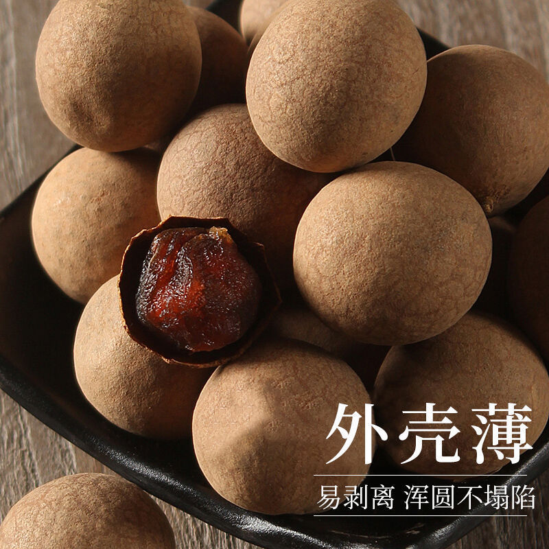Longan 2024 New Product Dried Longan Fujian Specialty Dried Longan Soaked in Water Dried Goods Longan Meat Non-Seedless New Fruit