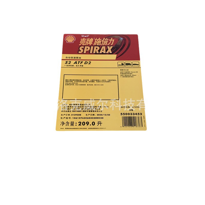 Shell/Spirax S2 Atf D2 Atf Ax Automatic Transmission Oil for Wind Power Plants