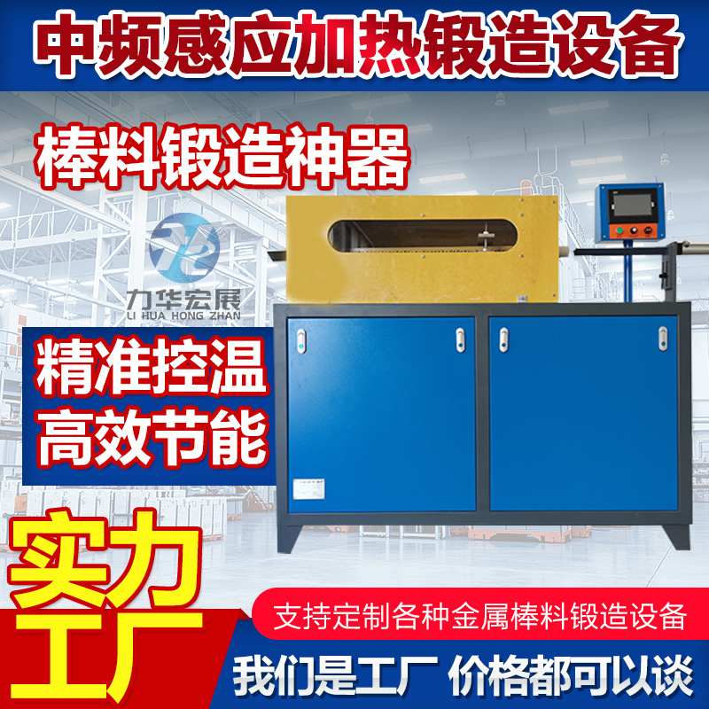 Печь для среднечастотной ковки, алюминий, медь, железо, нержавеющая сталь, драгоценные металлы, горячая пробивка, горячая зарядка, оборудование для горячего забирания