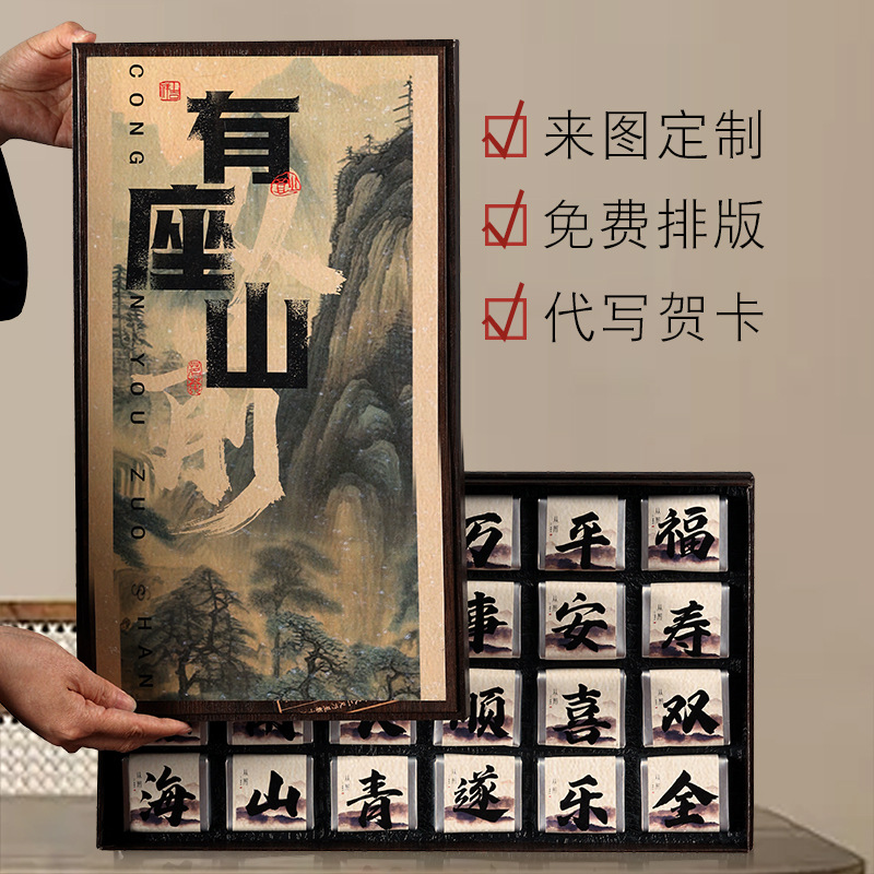 Once Upon a Time There Was a Mountain in Front of a Mountain Gift Box for Elders, Fathers, Grandfathers, Leaders, Birthday Gifts, High-End Business Gifts