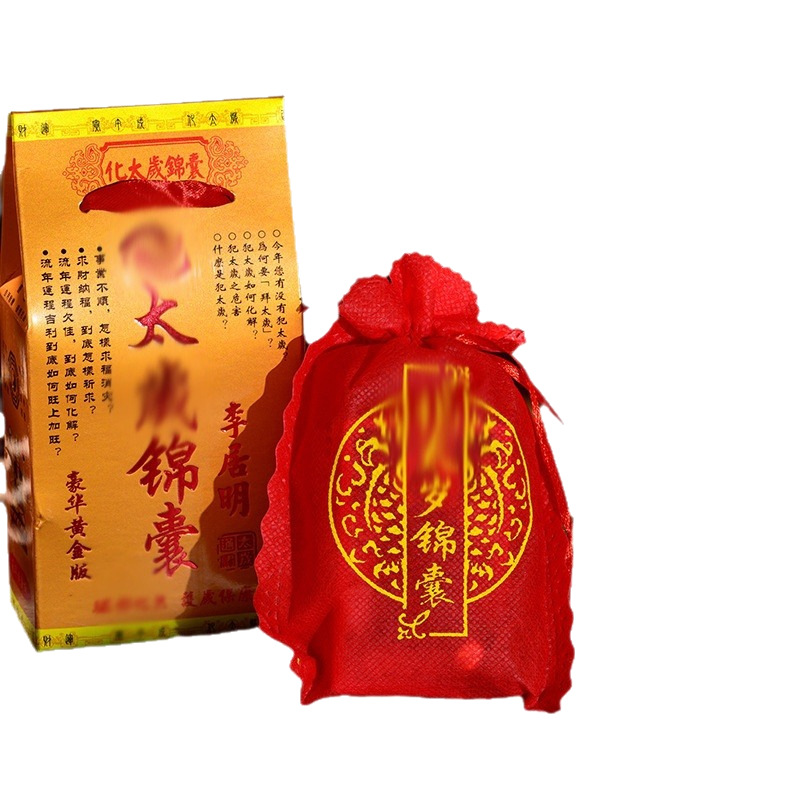 2026 Year of the Goat Tai Sui Amulet, Standard Upgrade Version, Manufacturer's Wholesale in Stock