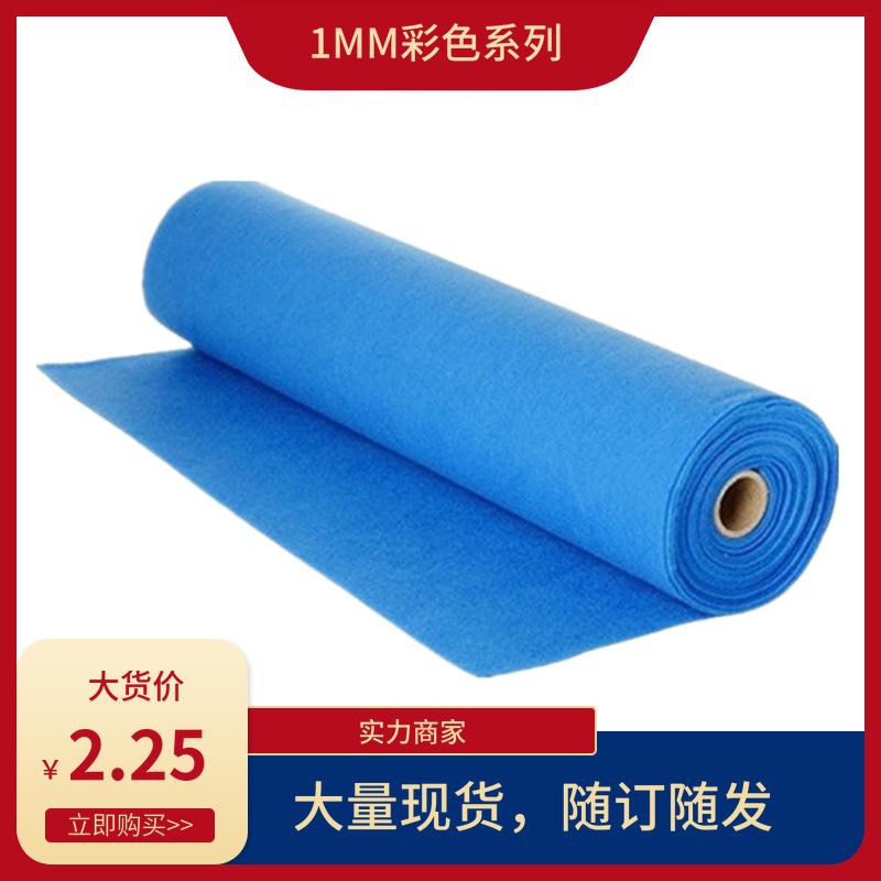 Прямая фабрика 1мм толстого цветного войлока для детских поделок, декоративный нетканый материал