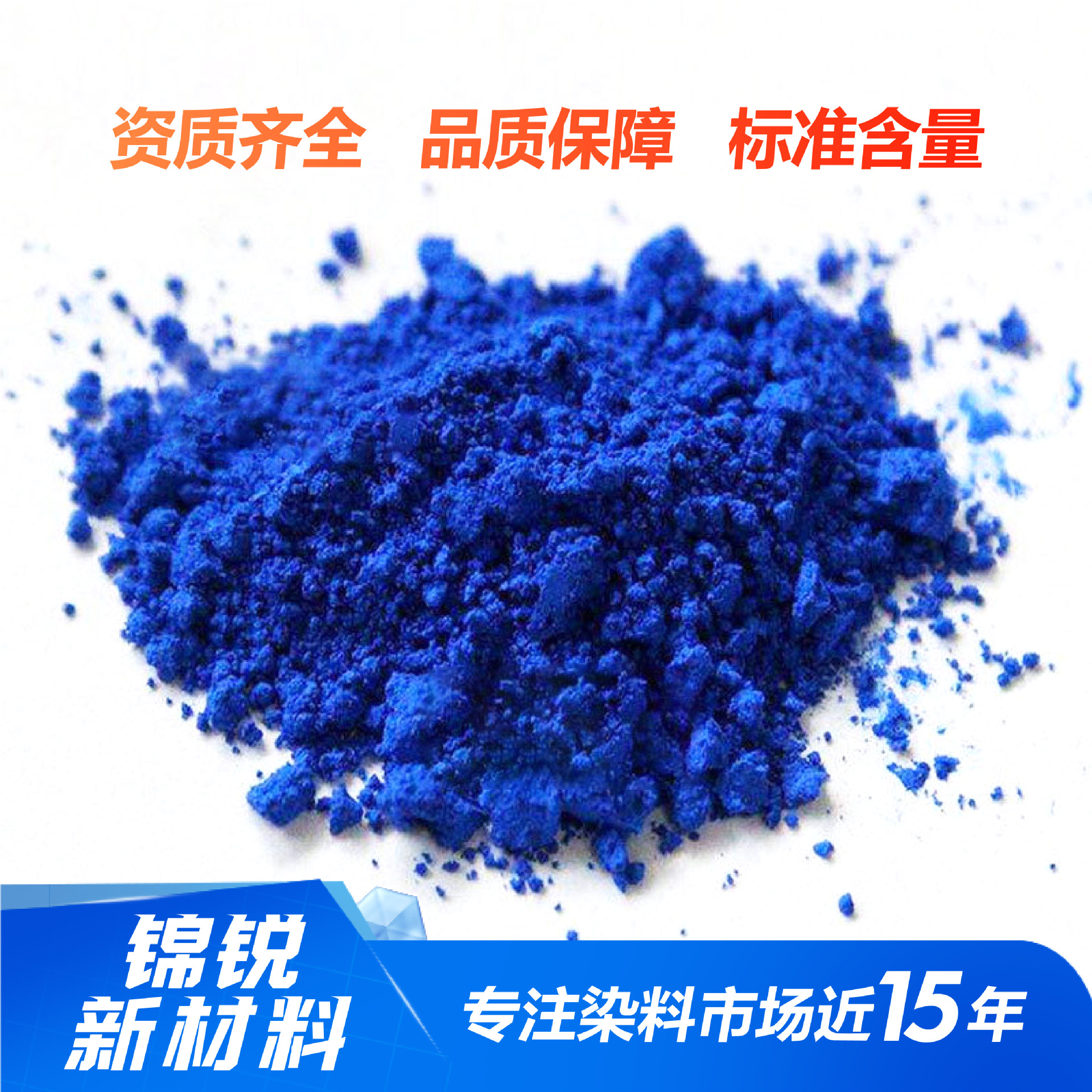 Water-Soluble Fluorescent Blue Dye Sapphire Blue Powder Acid and Alkali Resistant Colorant Water-Based Cyan Blue Pigment Dye