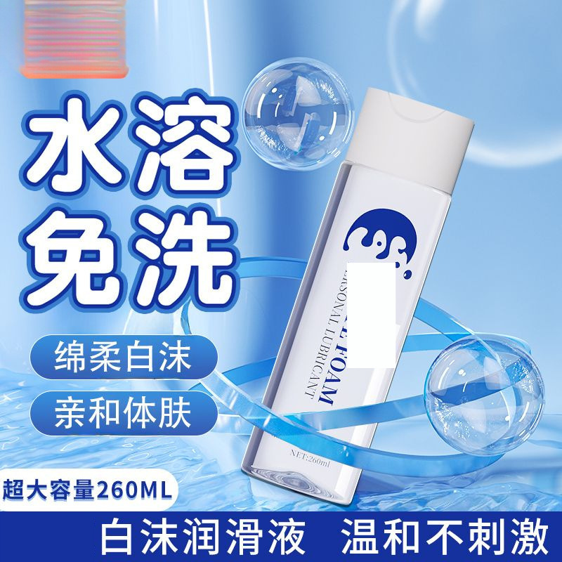 New Water-Soluble Lubricant for Men and Women, Human Body Lubricant, High Viscosity, No-Wash Products for Adults