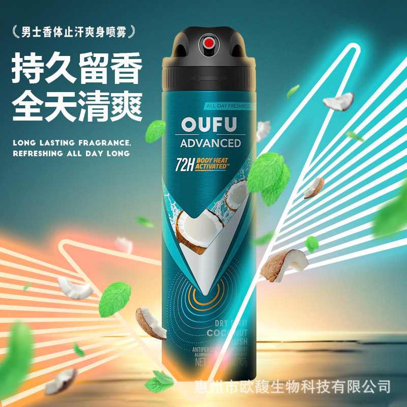 Men's Deodorant Antiperspirant Spray, Refreshing, Odor-Suppressing and Odor-Suppressing Summer Antiperspirant, Compact and Portable, Customized Oem Processing