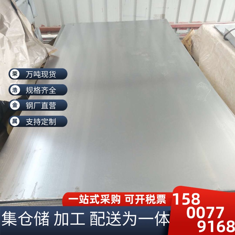 Galvanized Sheet (Roll) 0.3-4.0 Thickness Tinplate 0.5mm Advertising Billboard Flowerless Galvanized Sheet Ventilation Duct