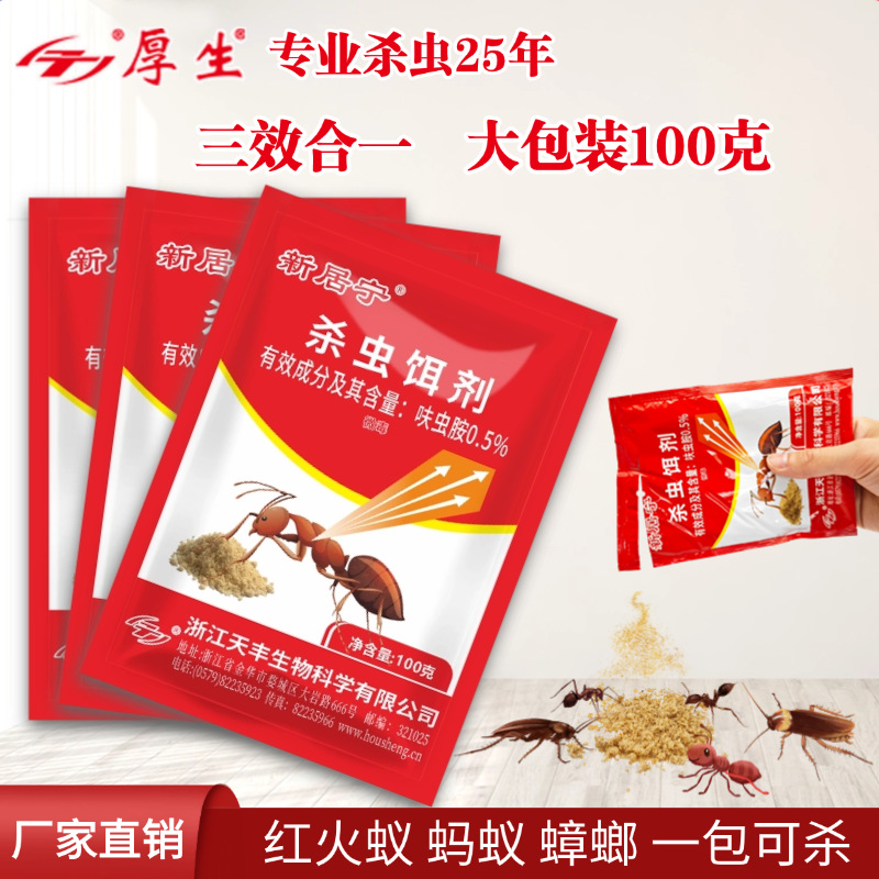 Оптовая приманка для уничтожения муравьев и тараканов, большая упаковка, доставка